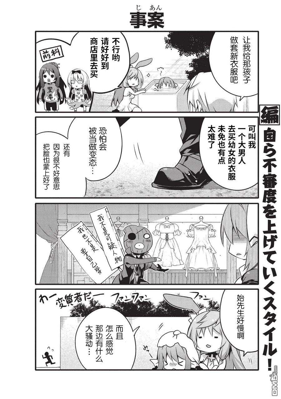 平凡日常造就世界最强11话