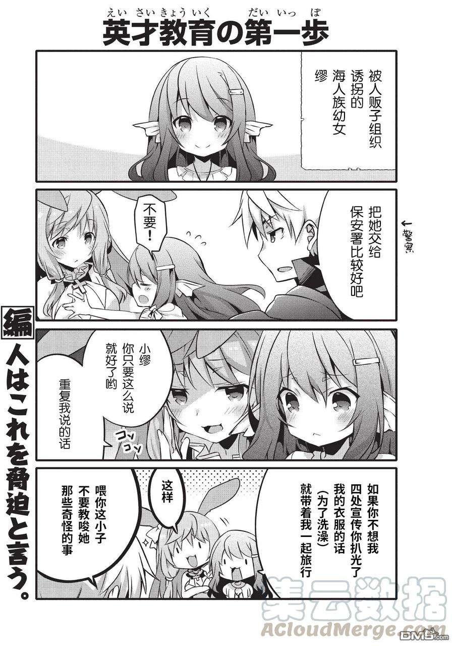 平凡日常造就世界最强11话