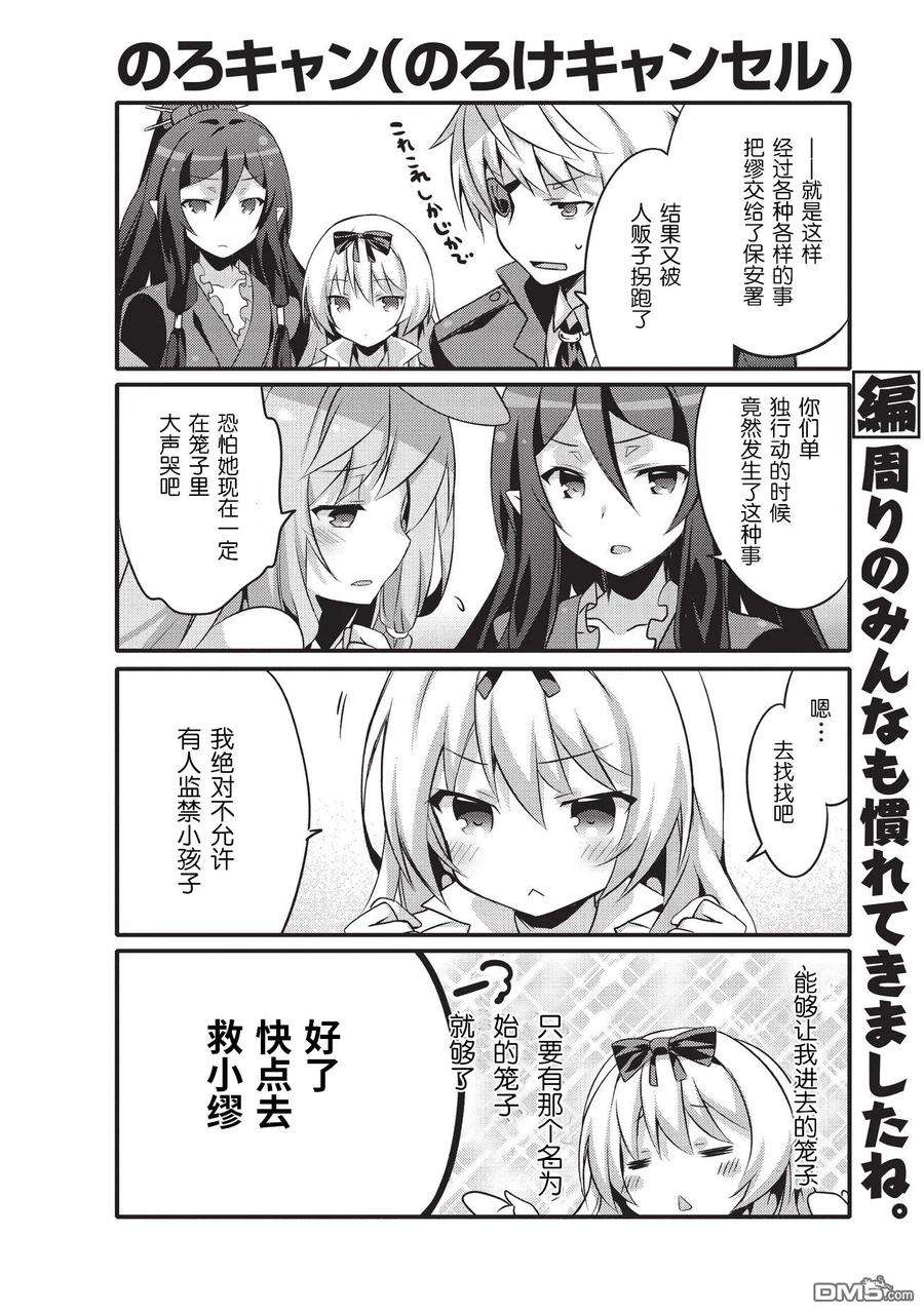 平凡日常造就世界最强11话