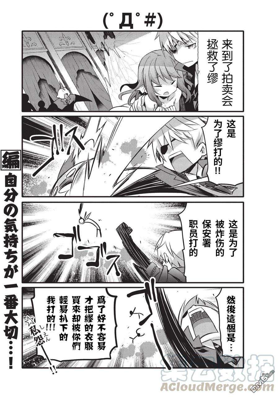 平凡日常造就世界最强11话