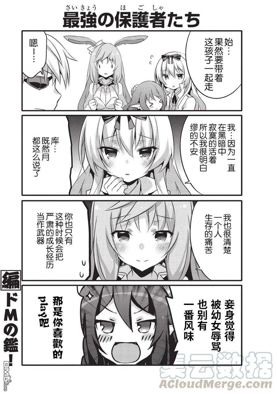 平凡日常造就世界最强11话