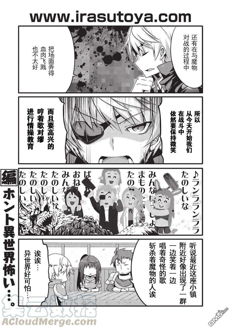 平凡日常造就世界最强12话