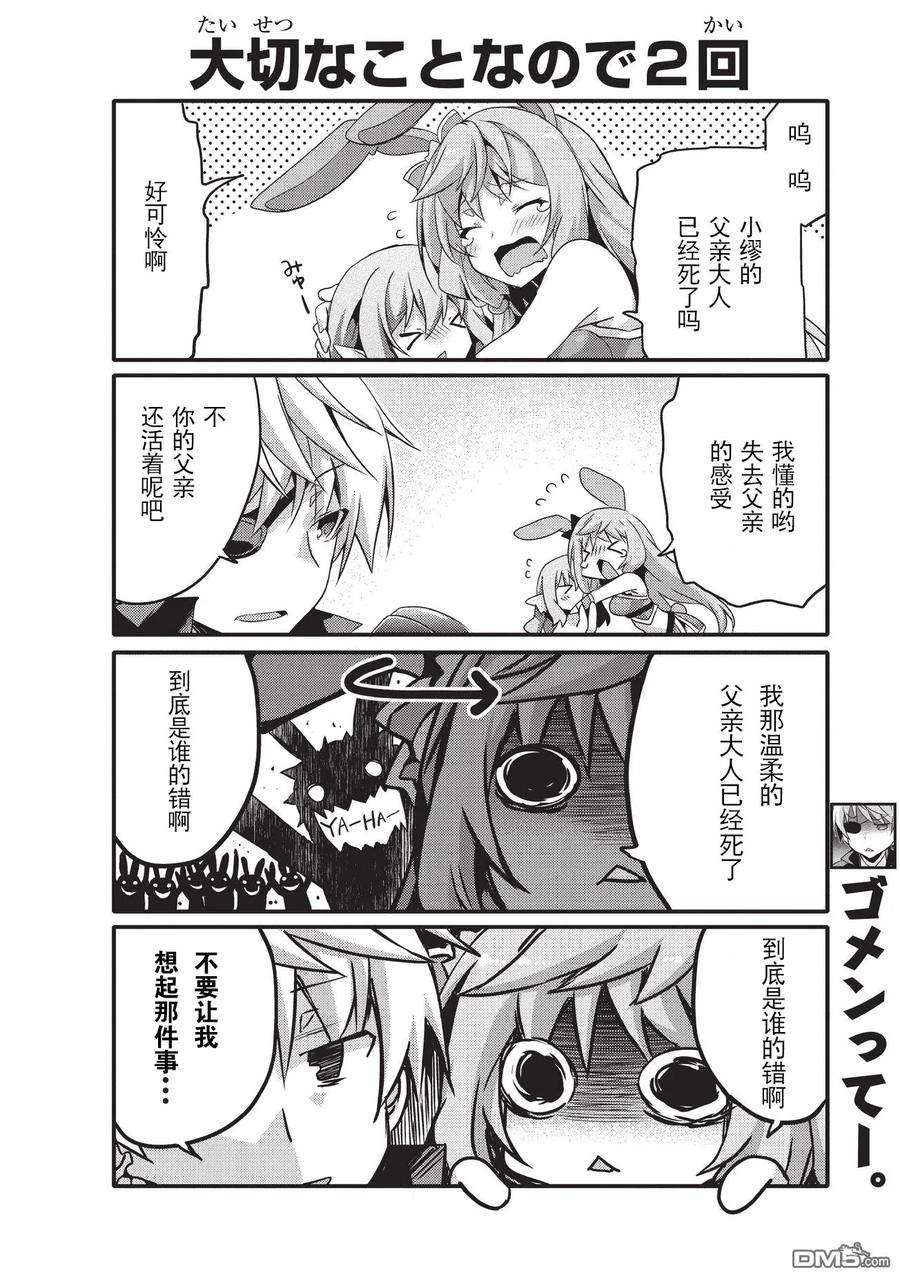 平凡日常造就世界最强12话