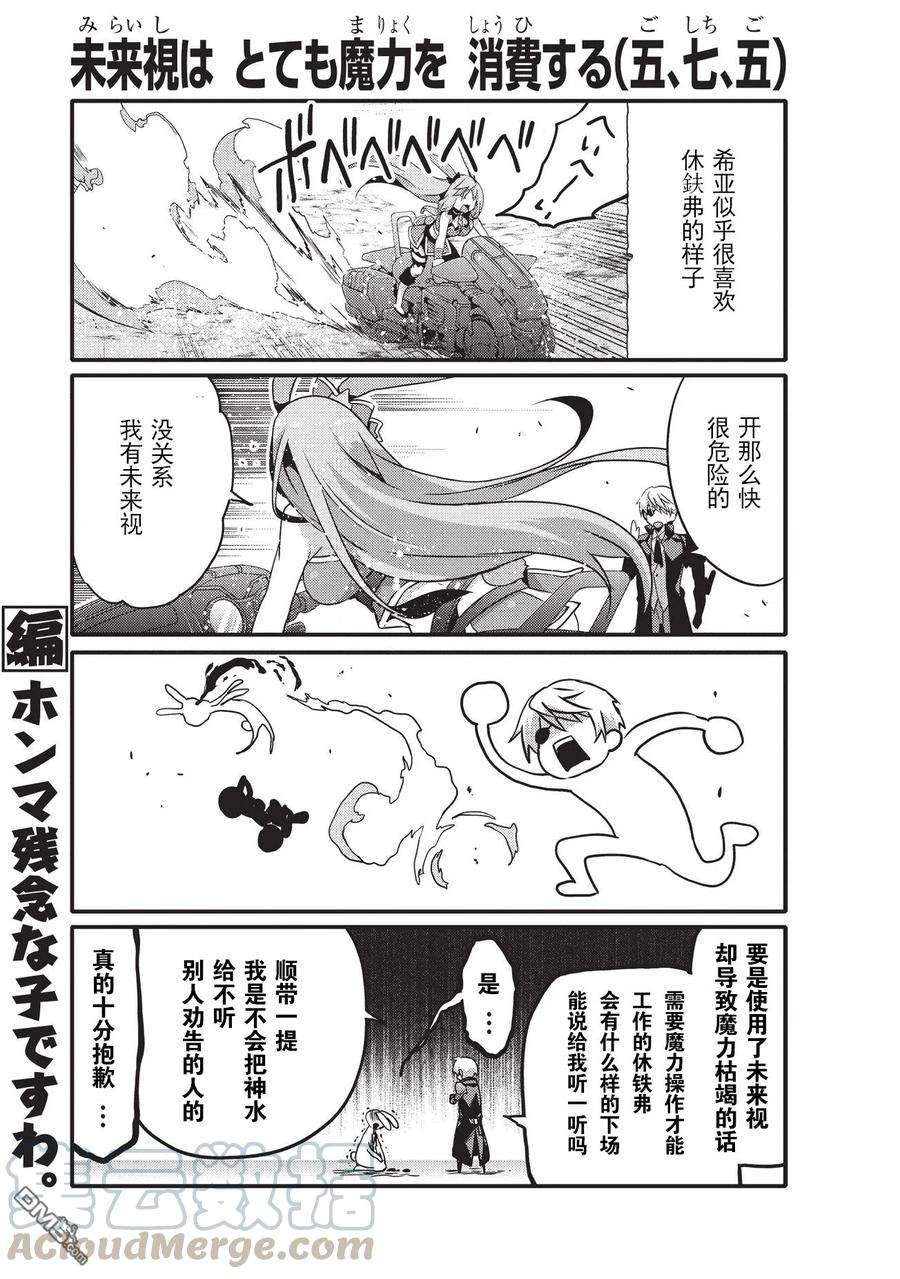 平凡日常造就世界最强12话