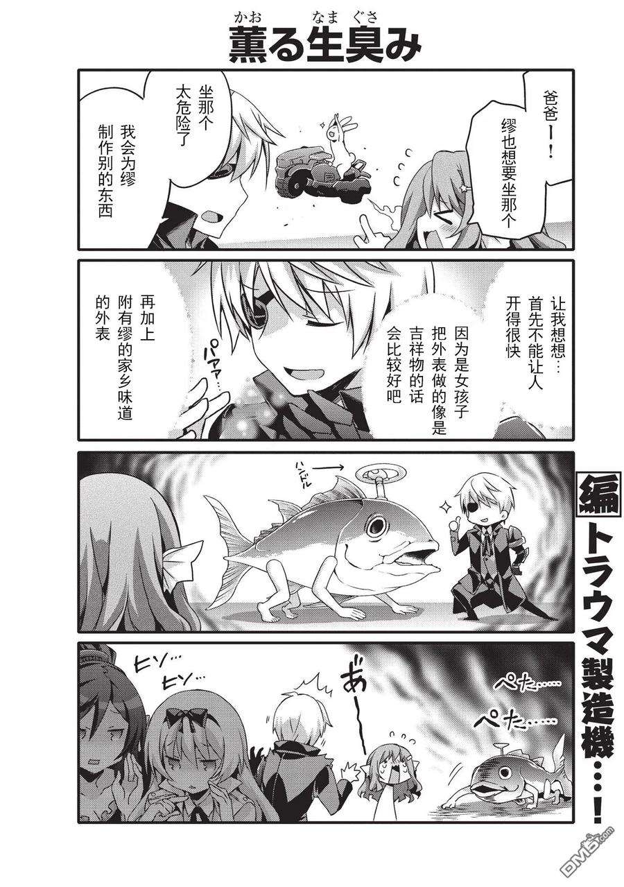 平凡日常造就世界最强12话