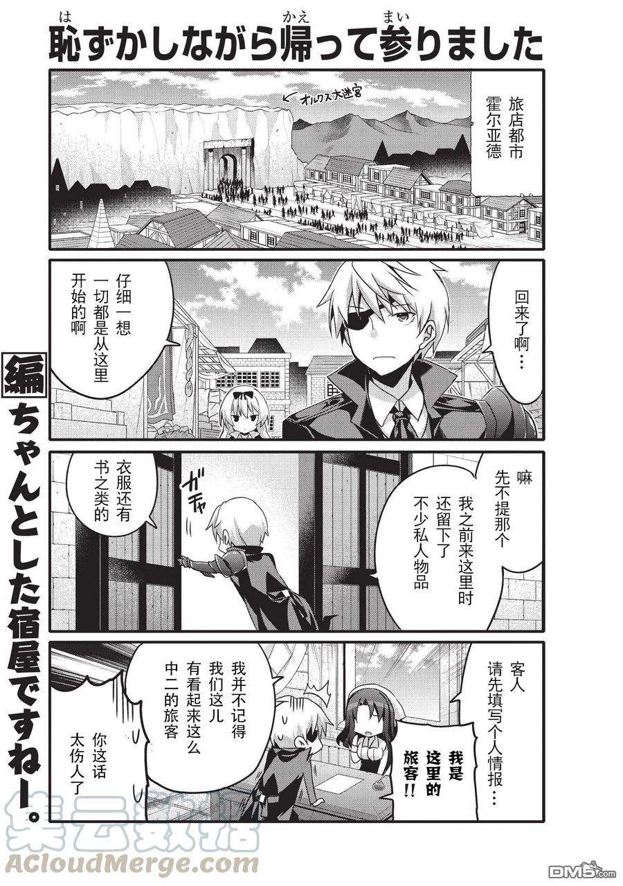 平凡日常造就世界最强12话