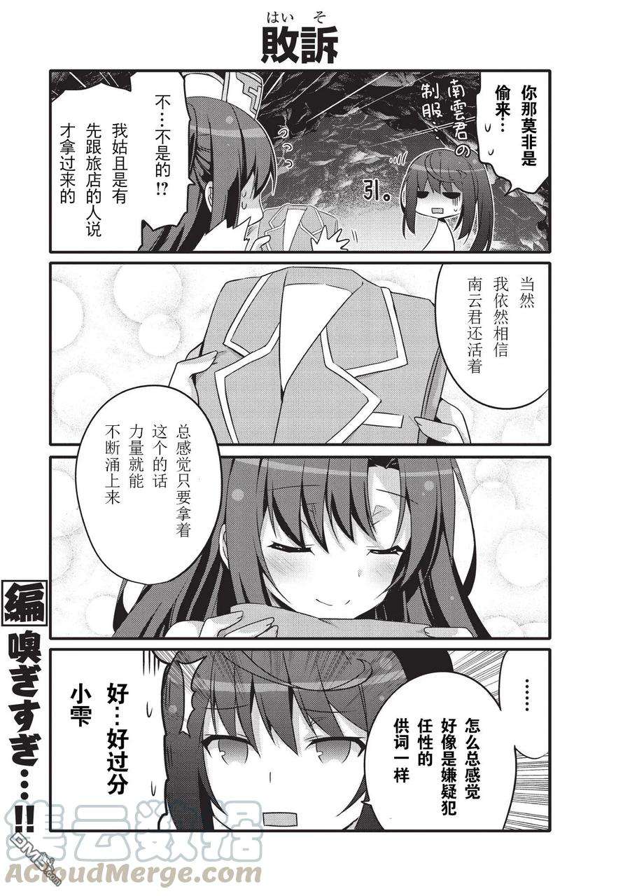 平凡日常造就世界最强12话