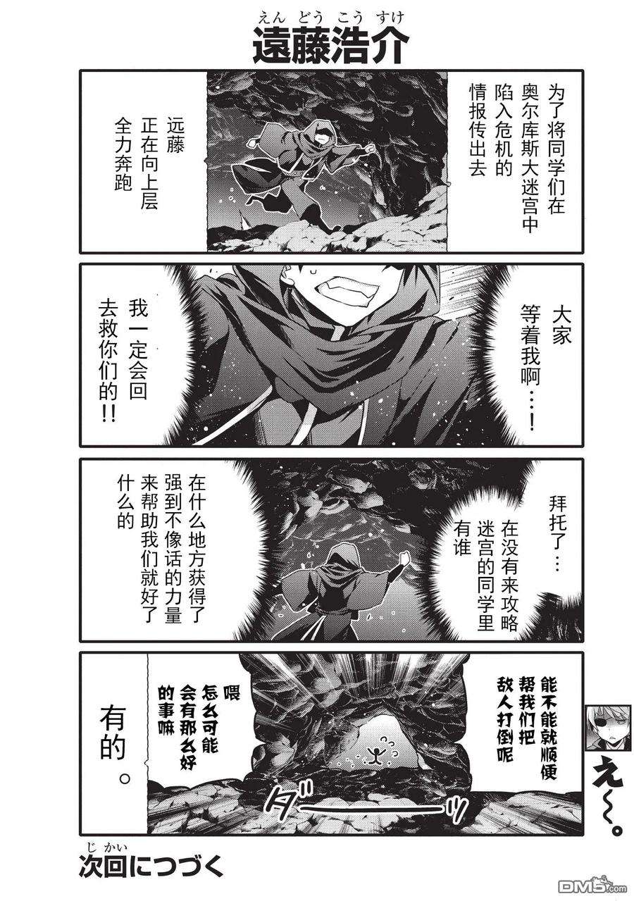 平凡日常造就世界最强12话