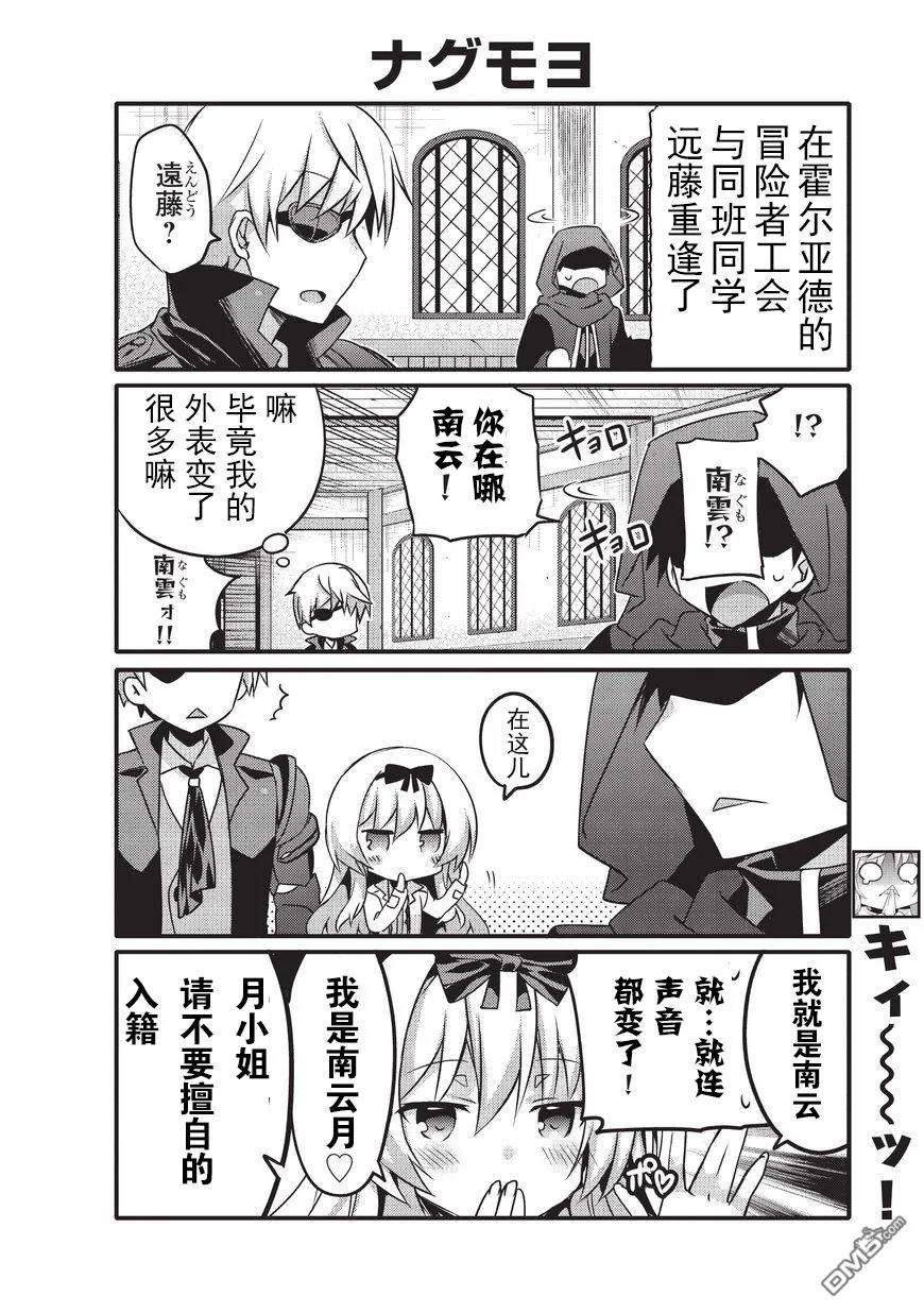 平凡日常造就世界最强13话