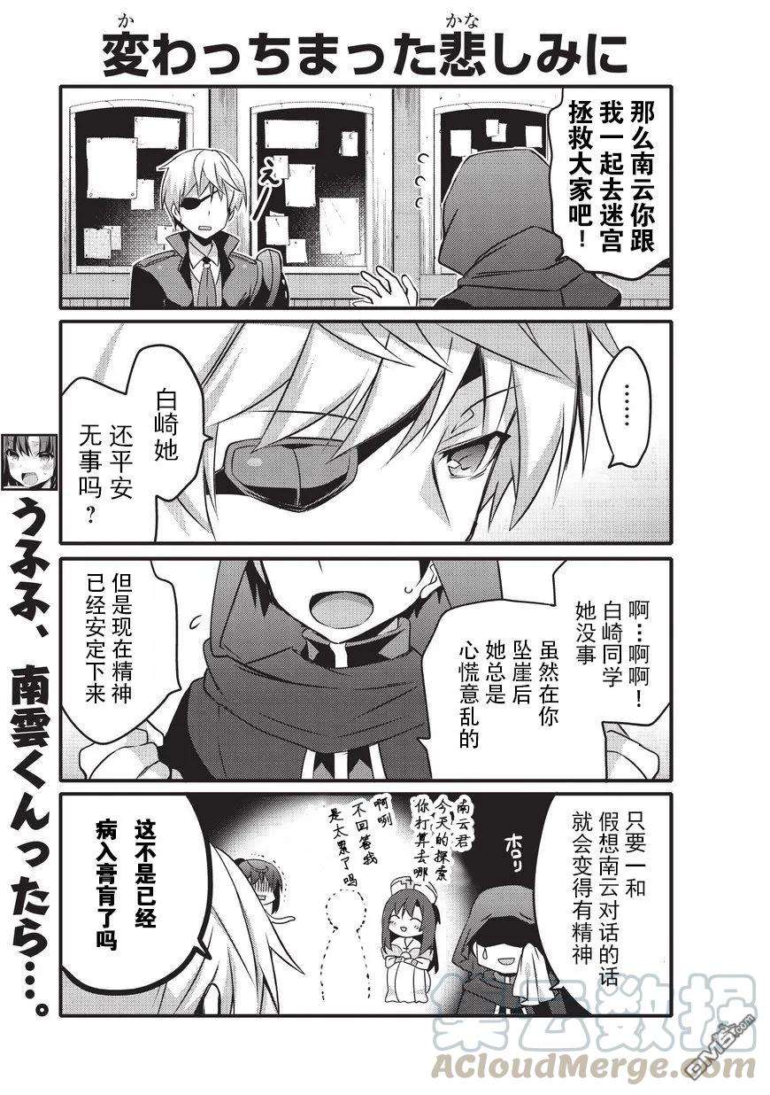 平凡日常造就世界最强13话