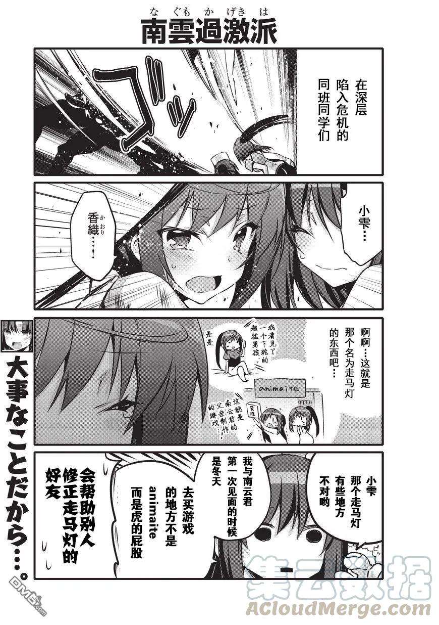 平凡日常造就世界最强13话