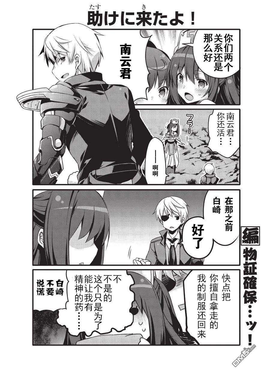 平凡日常造就世界最强13话