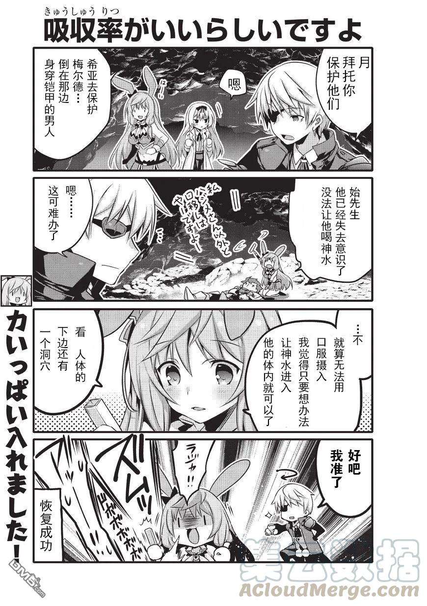 平凡日常造就世界最强13话