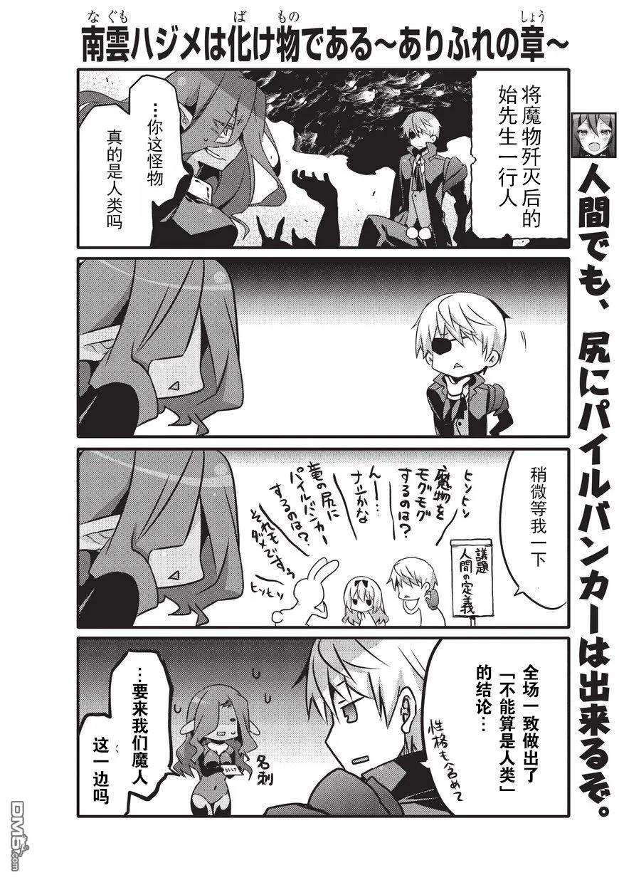 平凡日常造就世界最强13话