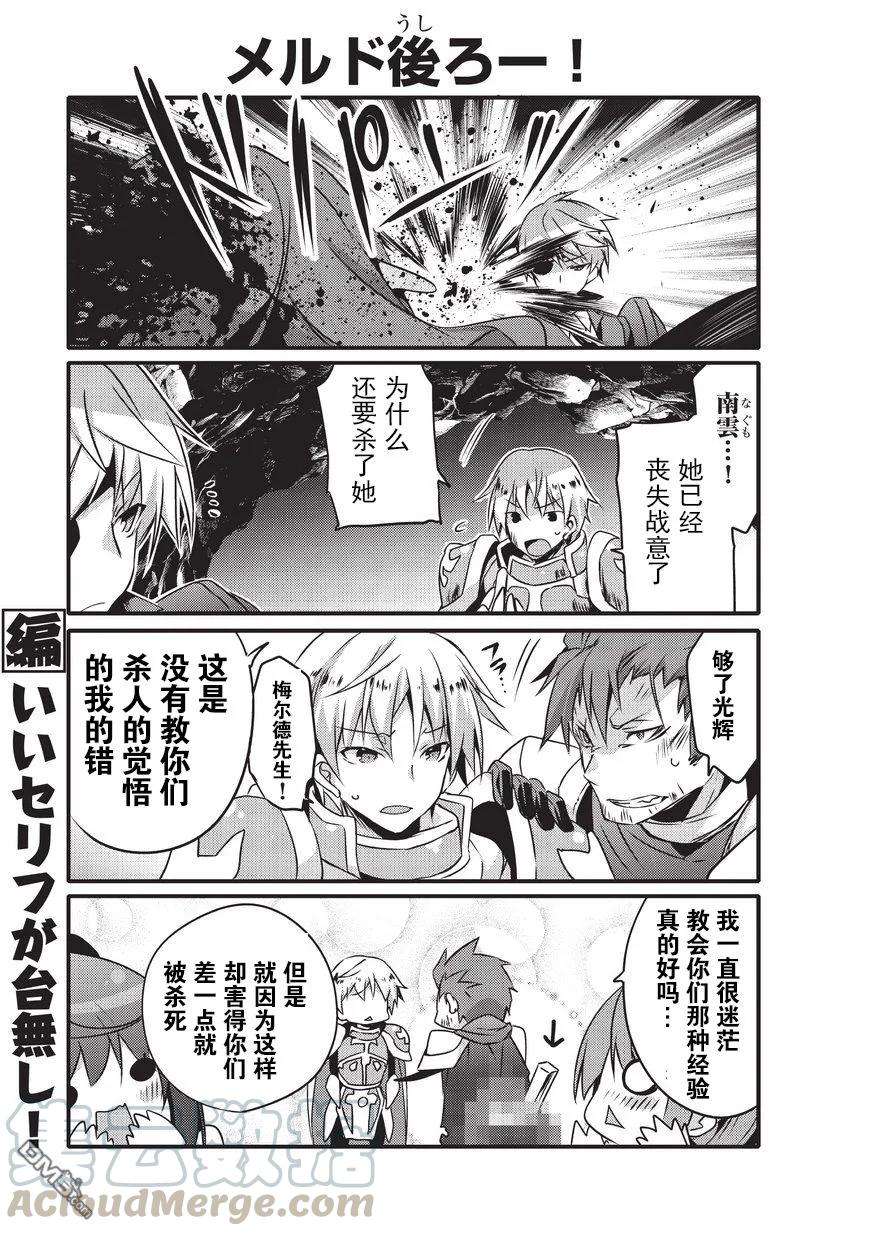 平凡日常造就世界最强13话