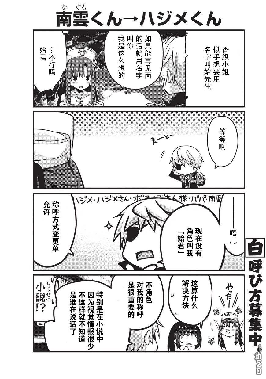 平凡日常造就世界最强14话