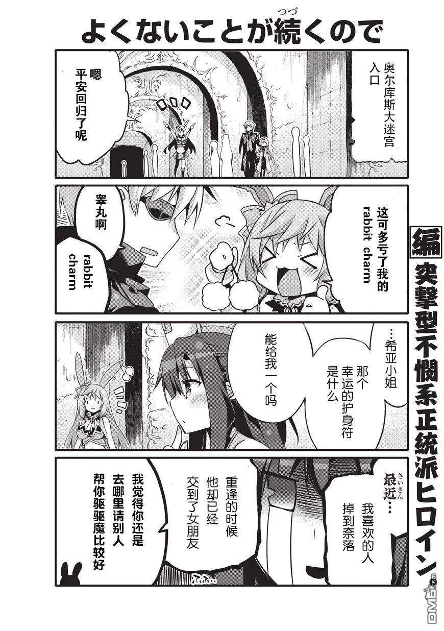 平凡日常造就世界最强14话