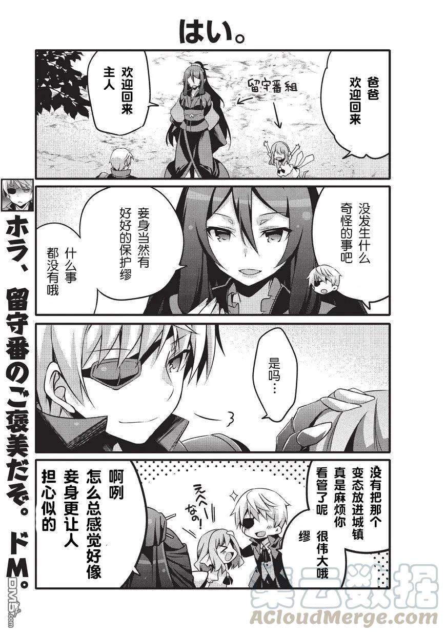 平凡日常造就世界最强14话