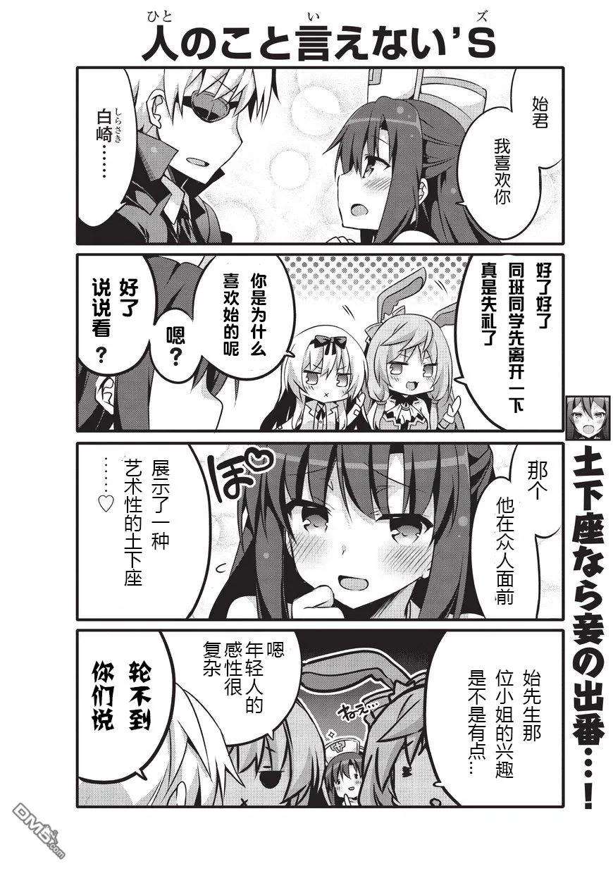 平凡日常造就世界最强14话