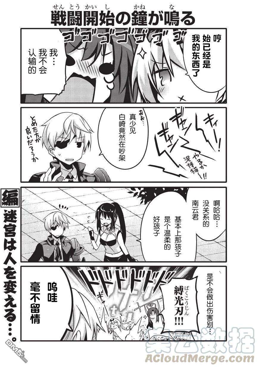 平凡日常造就世界最强14话