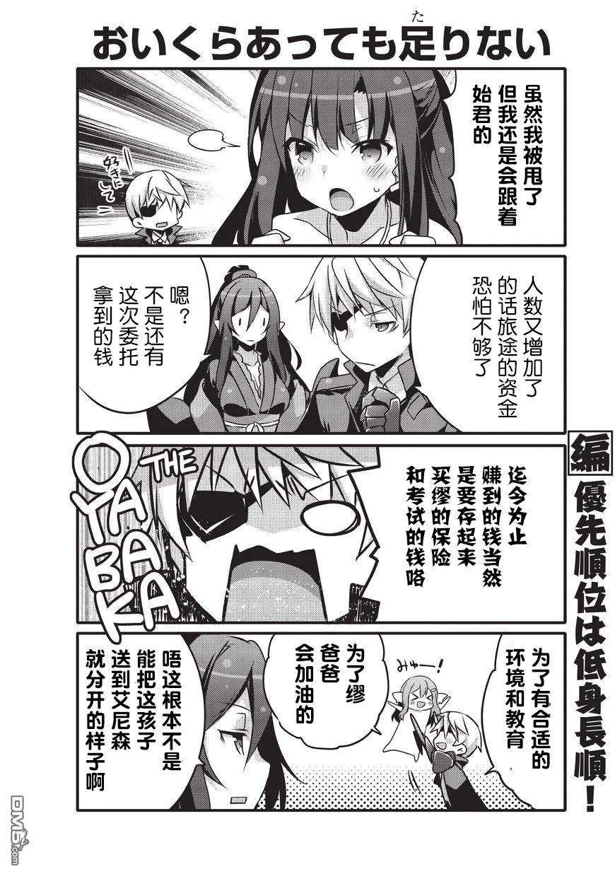 平凡日常造就世界最强14话