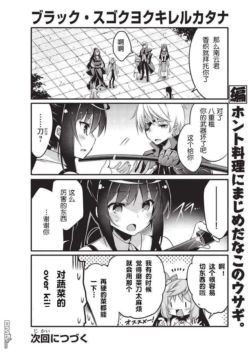 平凡日常造就世界最强14话