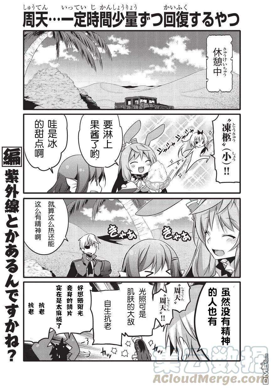 平凡日常造就世界最强15话