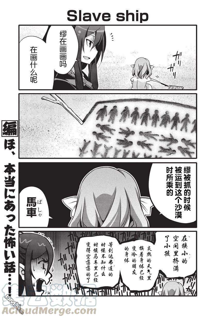 平凡日常造就世界最强15话