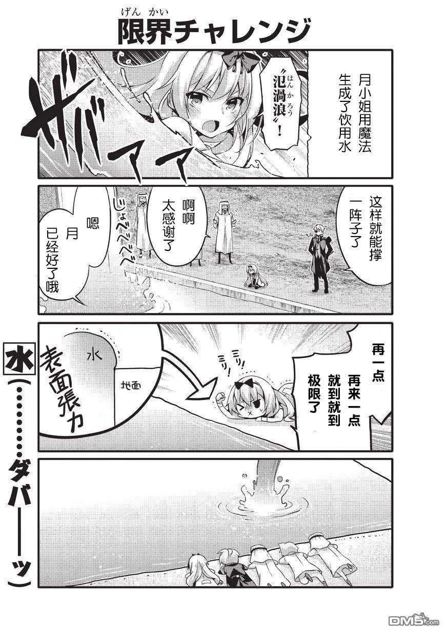 平凡日常造就世界最强15话