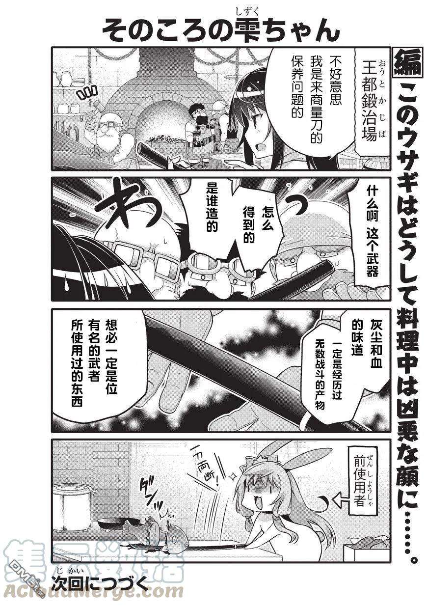 平凡日常造就世界最强15话