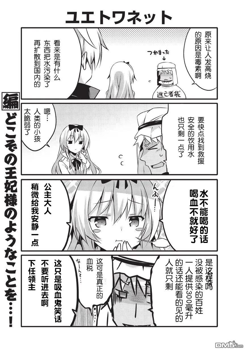 平凡日常造就世界最强15话