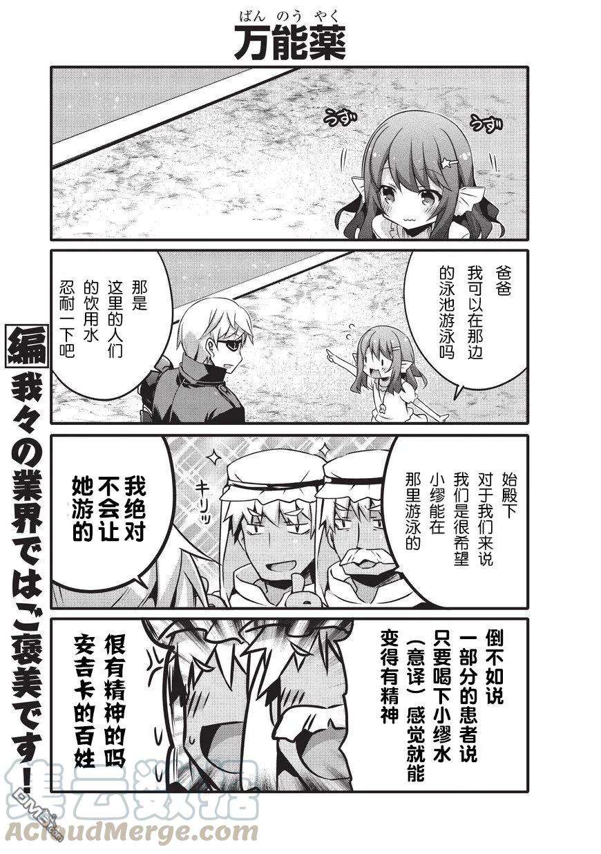 平凡日常造就世界最强16话