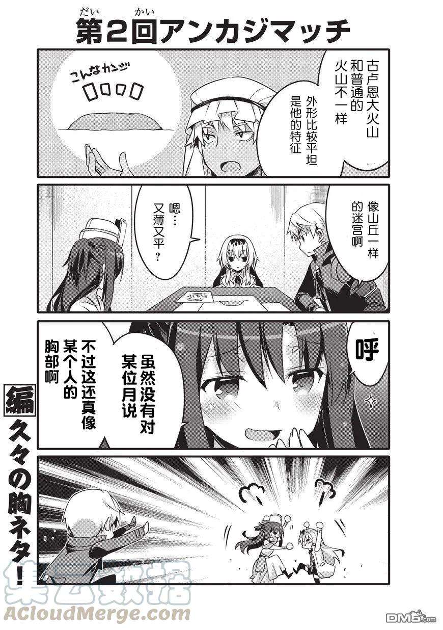 平凡日常造就世界最强16话