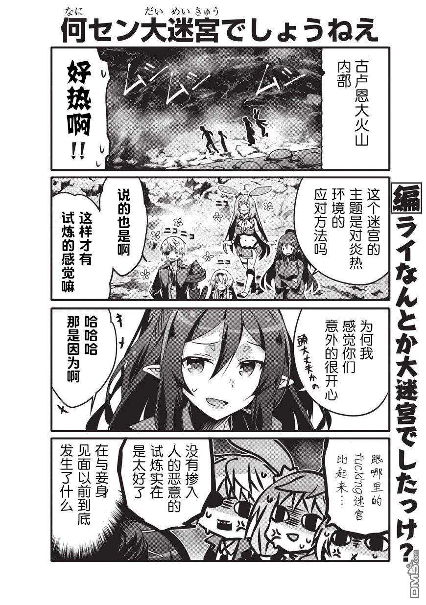 平凡日常造就世界最强16话