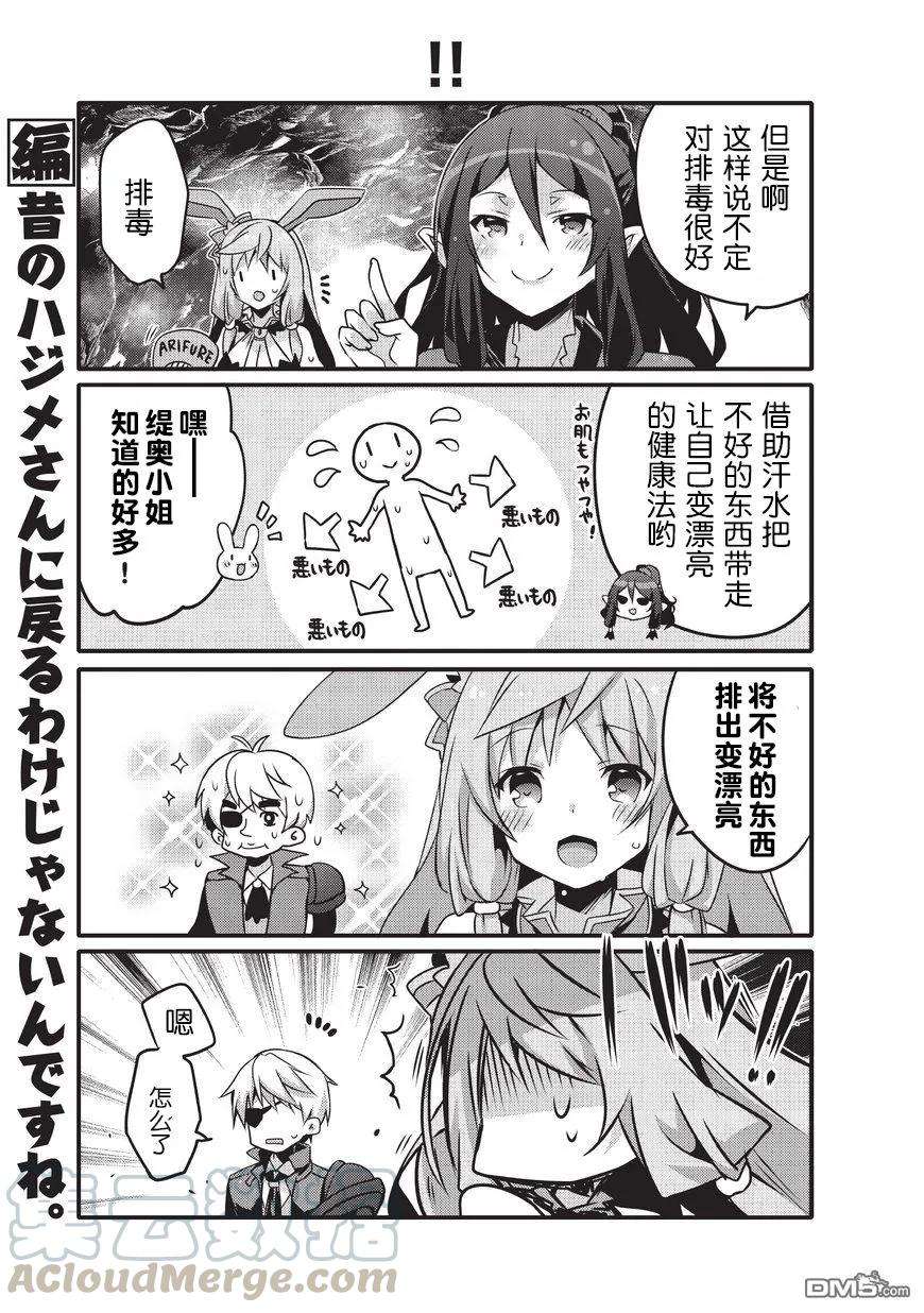 平凡日常造就世界最强16话