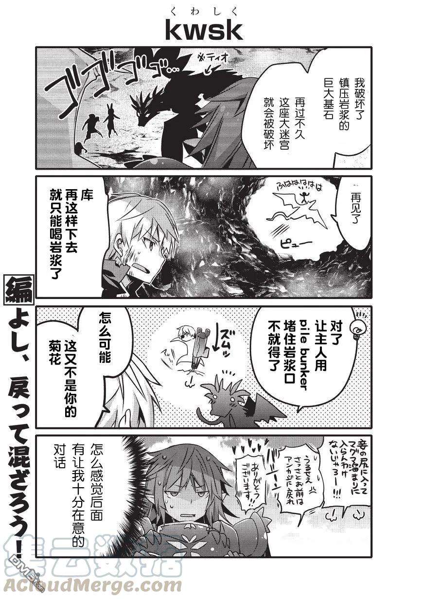 平凡日常造就世界最强16话