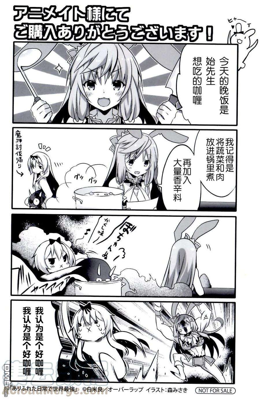 平凡日常造就世界最强17话