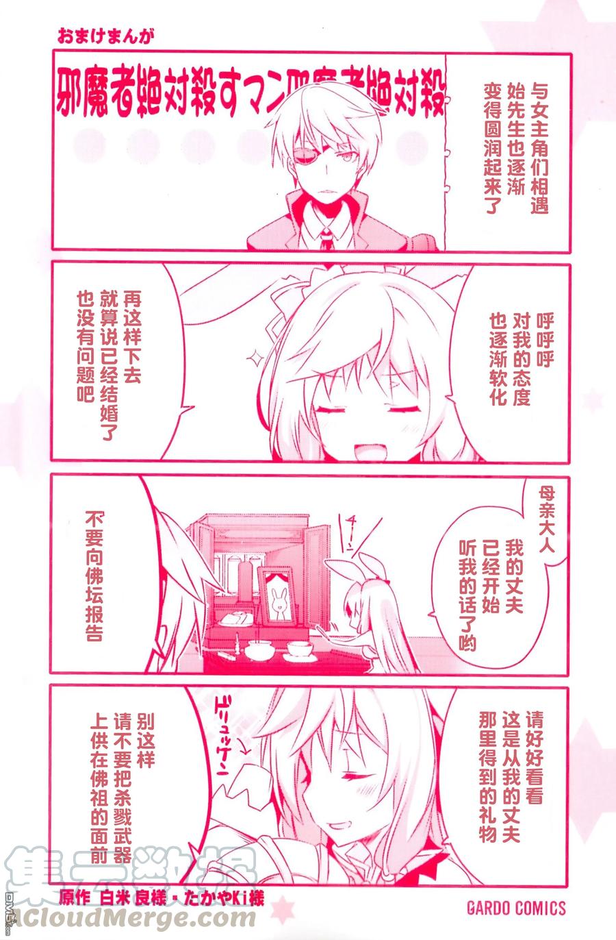 平凡日常造就世界最强17话