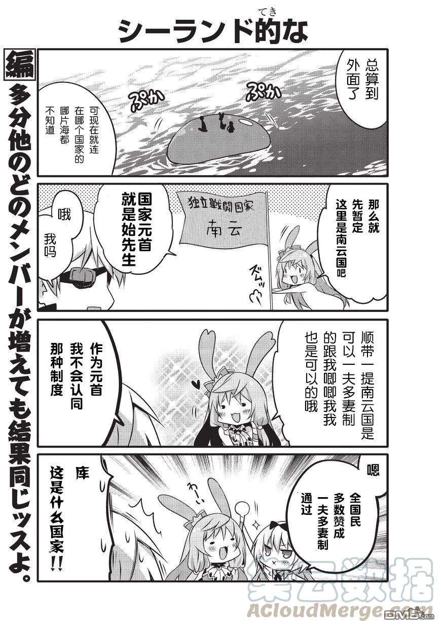 平凡日常造就世界最强17话