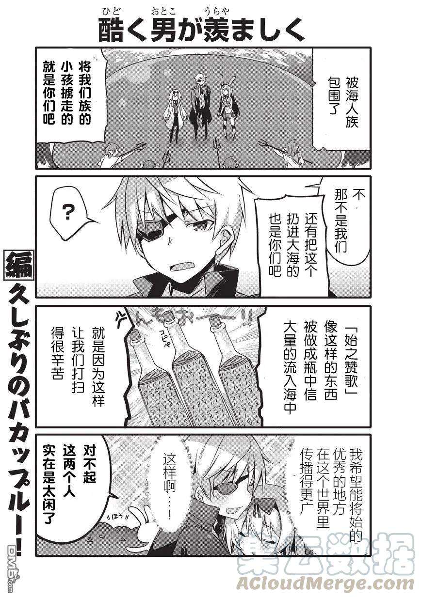 平凡日常造就世界最强17话