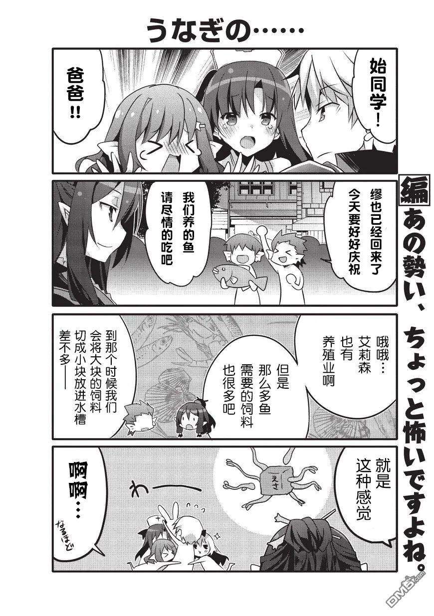 平凡日常造就世界最强18话