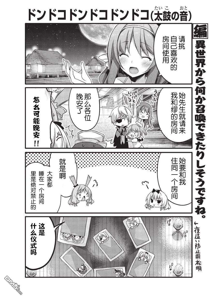 平凡日常造就世界最强18话