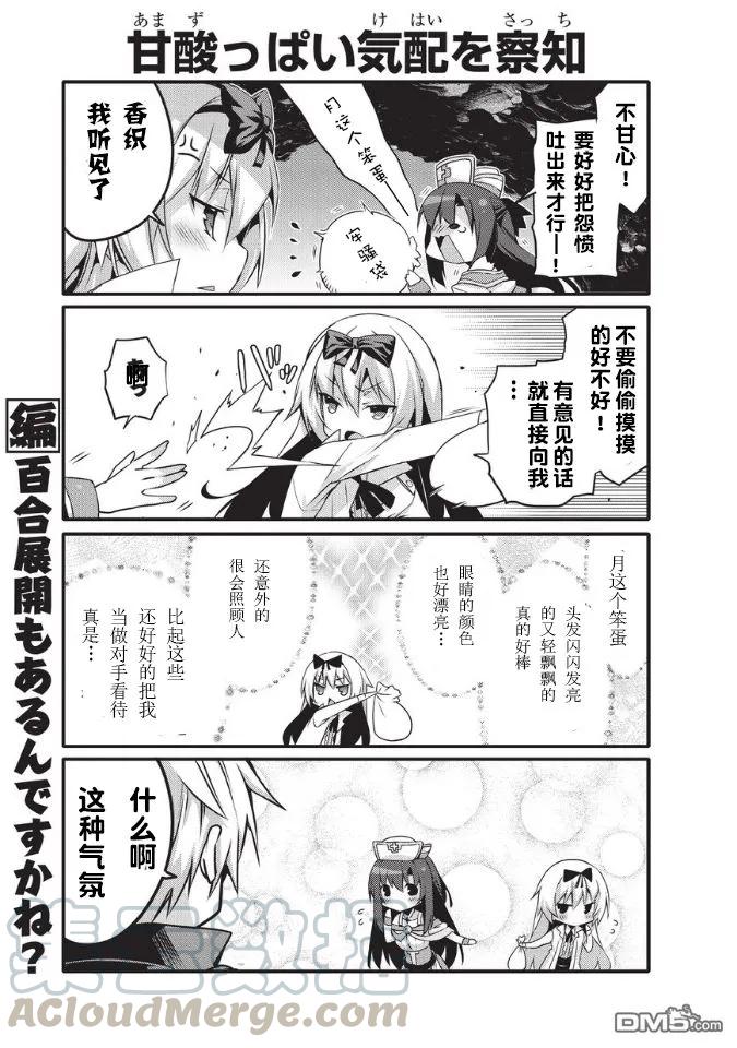 平凡日常造就世界最强19话