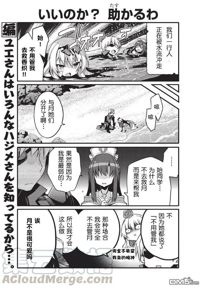 平凡日常造就世界最强19话