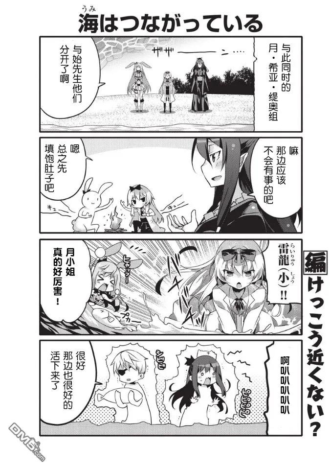 平凡日常造就世界最强19话