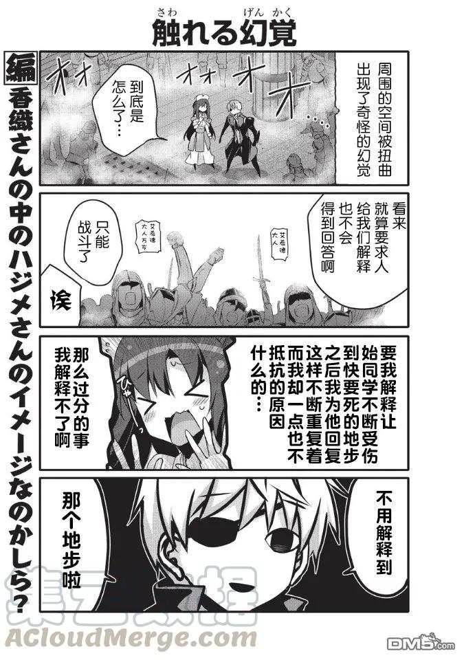 平凡日常造就世界最强19话