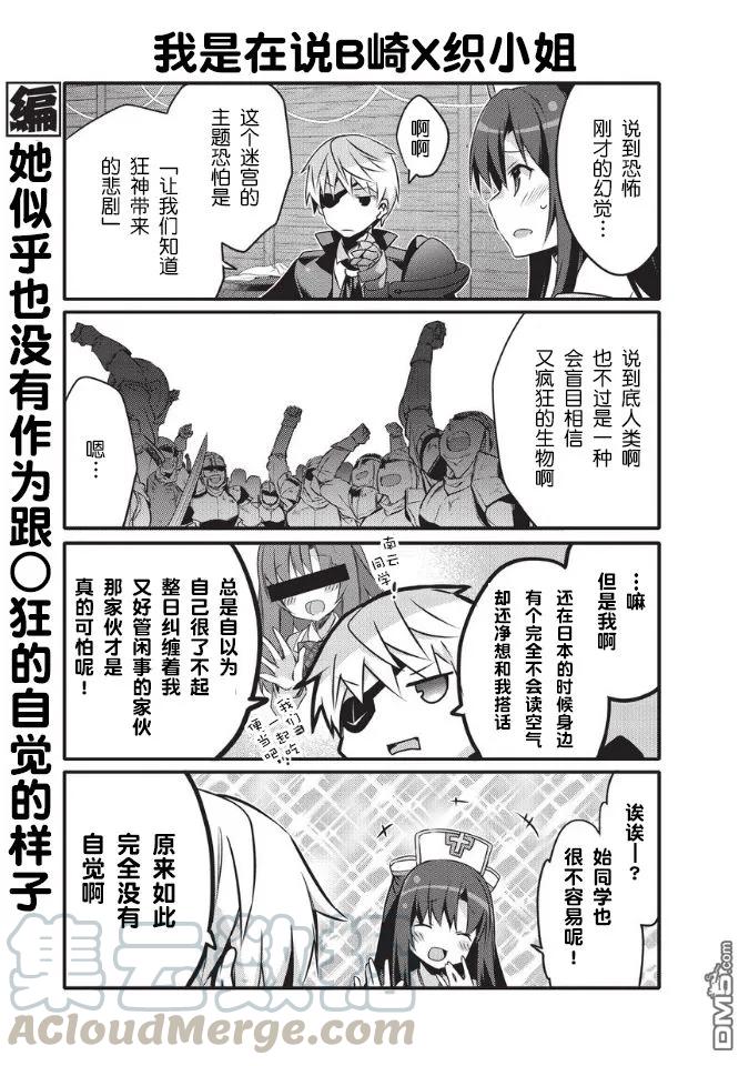 平凡日常造就世界最强19话