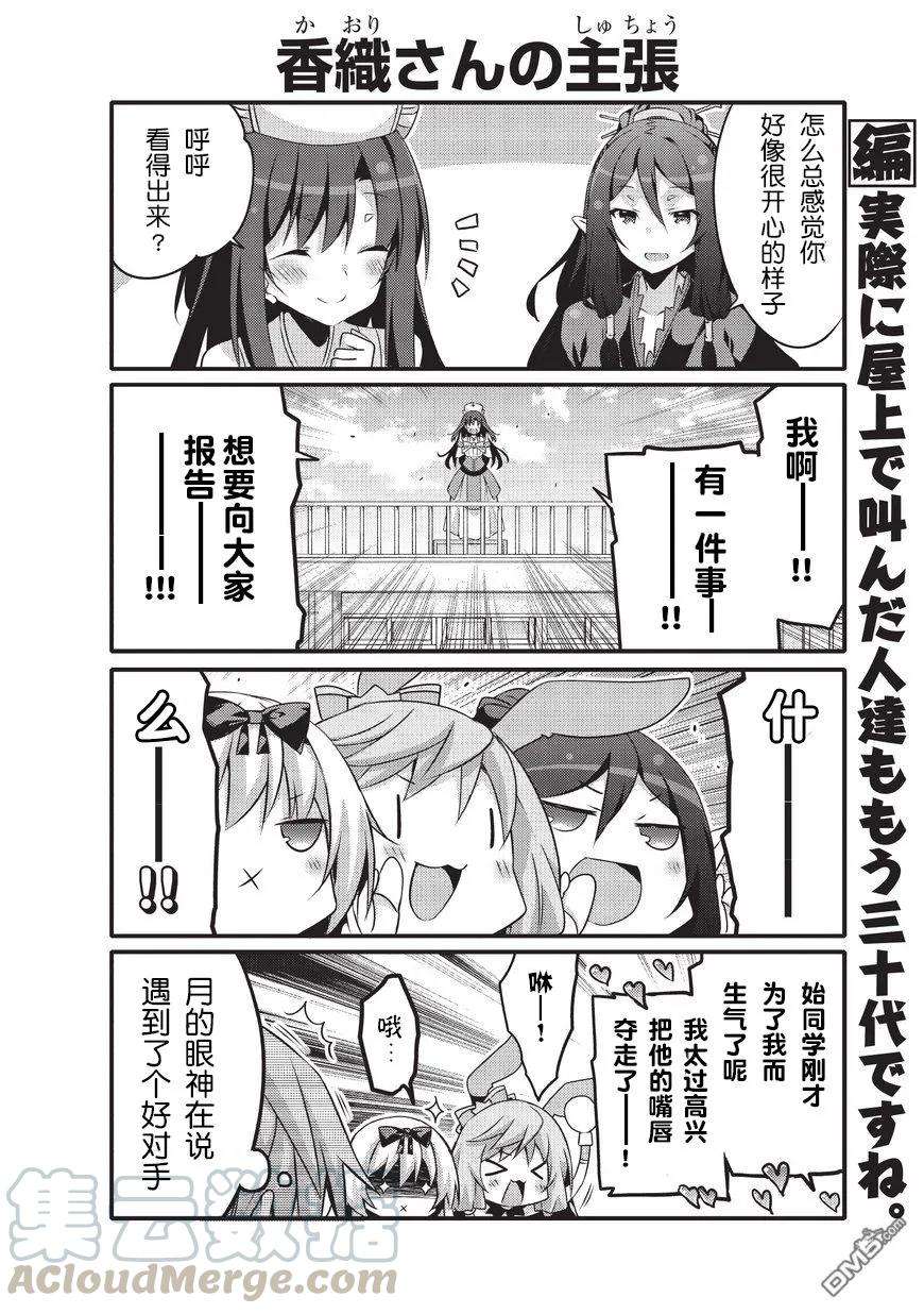 平凡日常造就世界最强20话