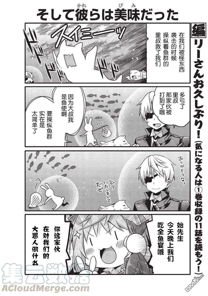 平凡日常造就世界最强20话