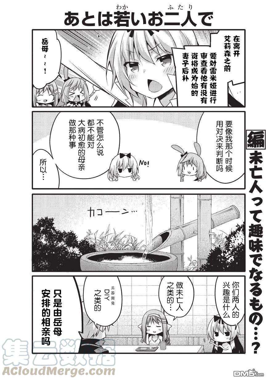 平凡日常造就世界最强20话